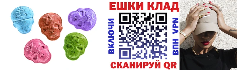ЭКСТАЗИ 250 мг  Купить  Закаменск 