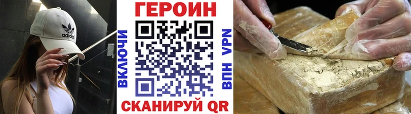 ГЕРОИН VHQ  Купить  Закаменск 
