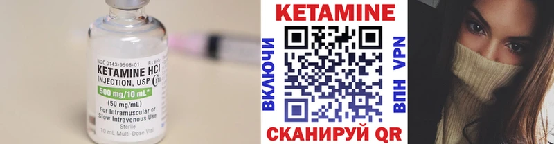 Кетамин VHQ  Купить  Закаменск 