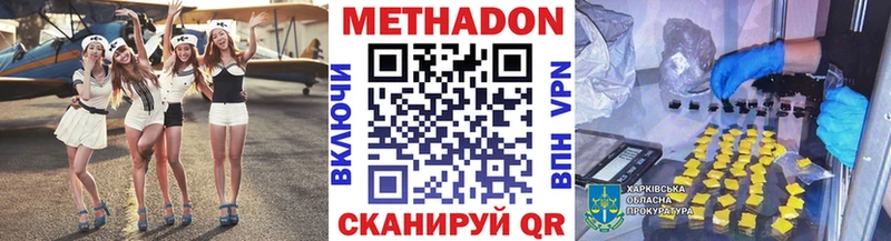 Купить закладки  Закаменск  МЕТАДОН мёд 
